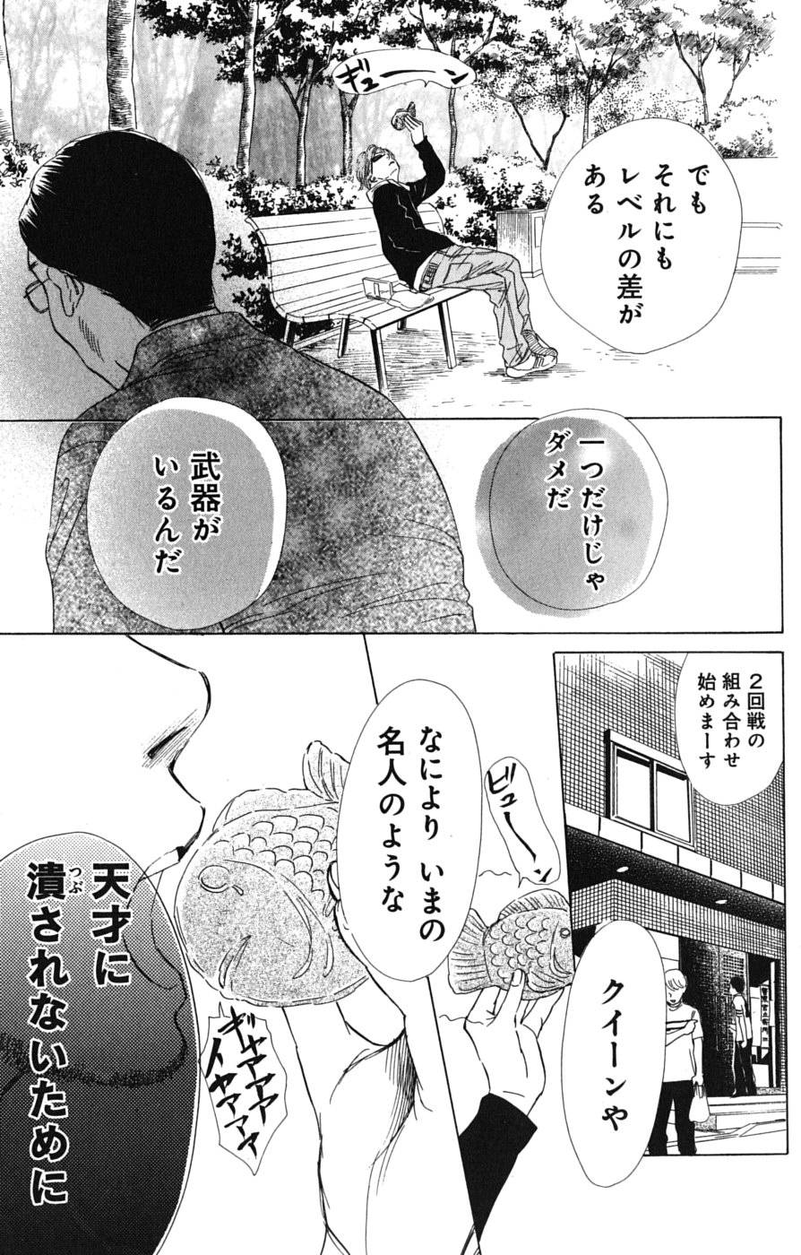 Page 121