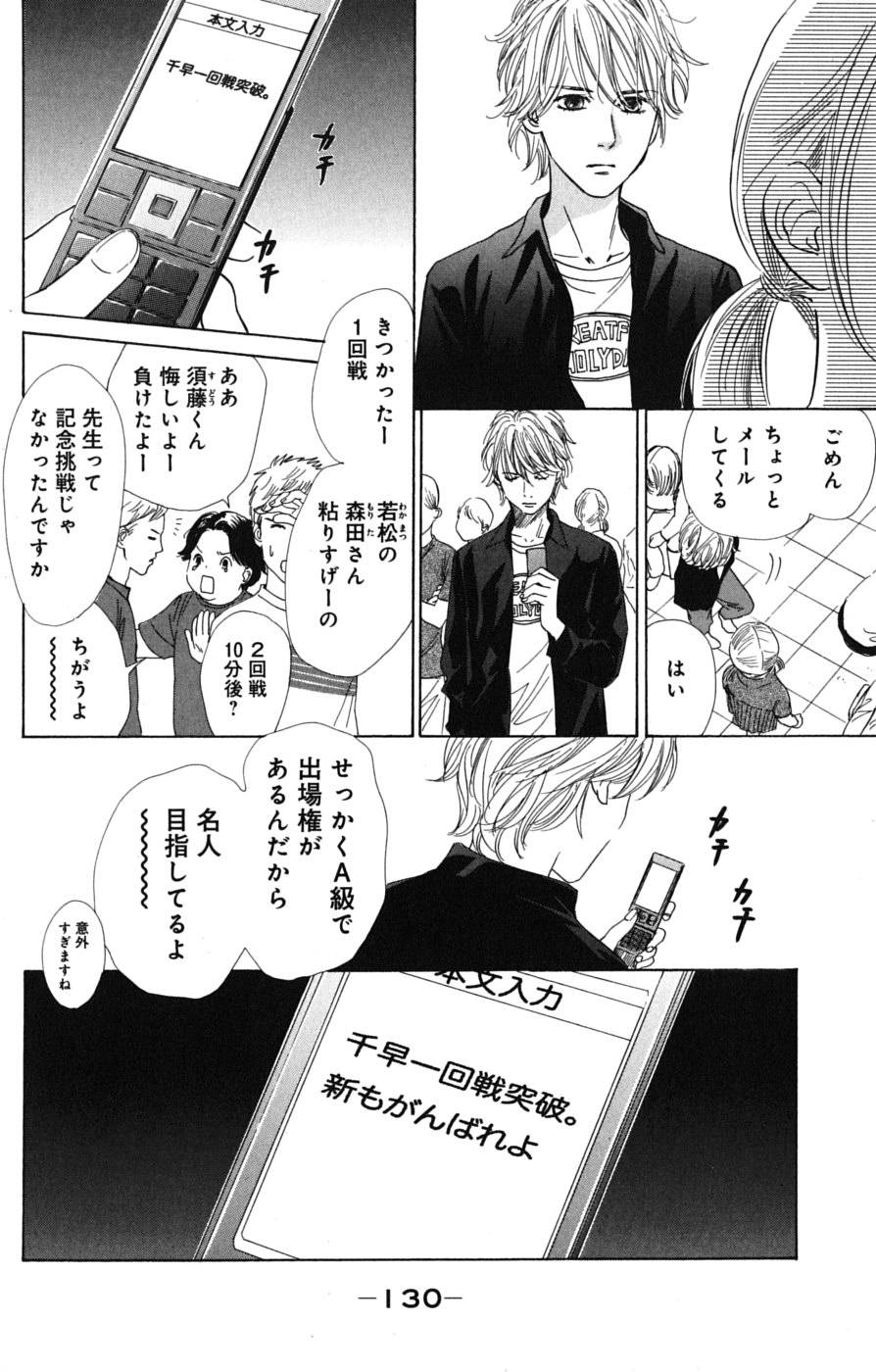 Page 130