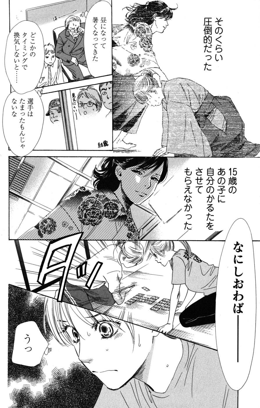 Page 166