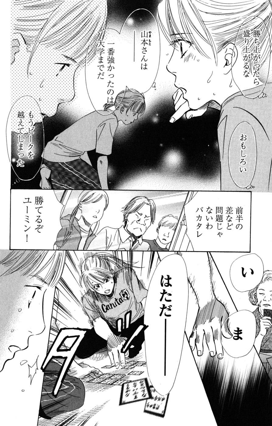 Page 170