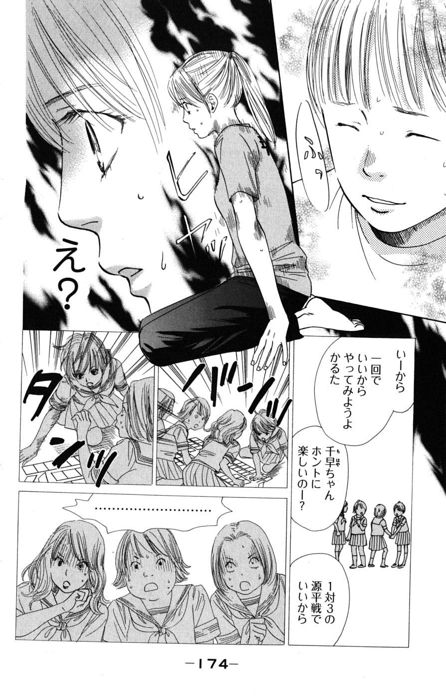 Page 174