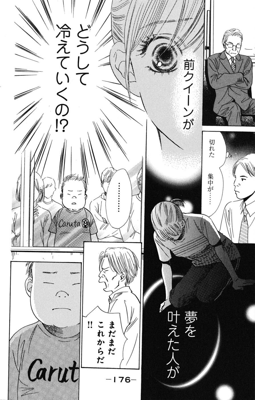 Page 176