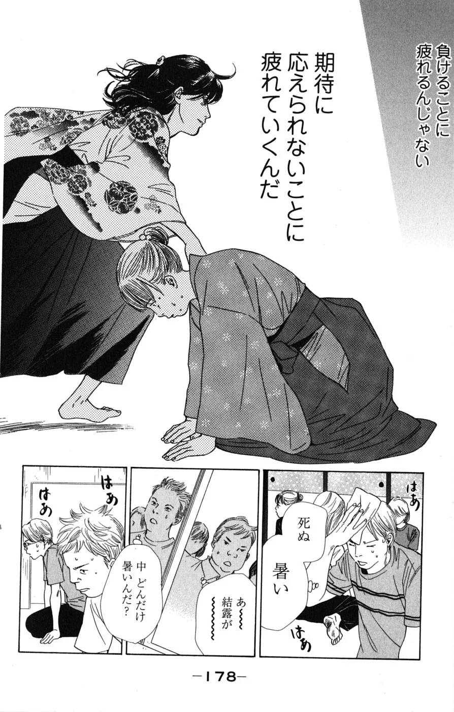 Page 178
