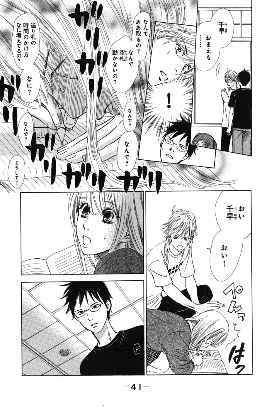Page 41