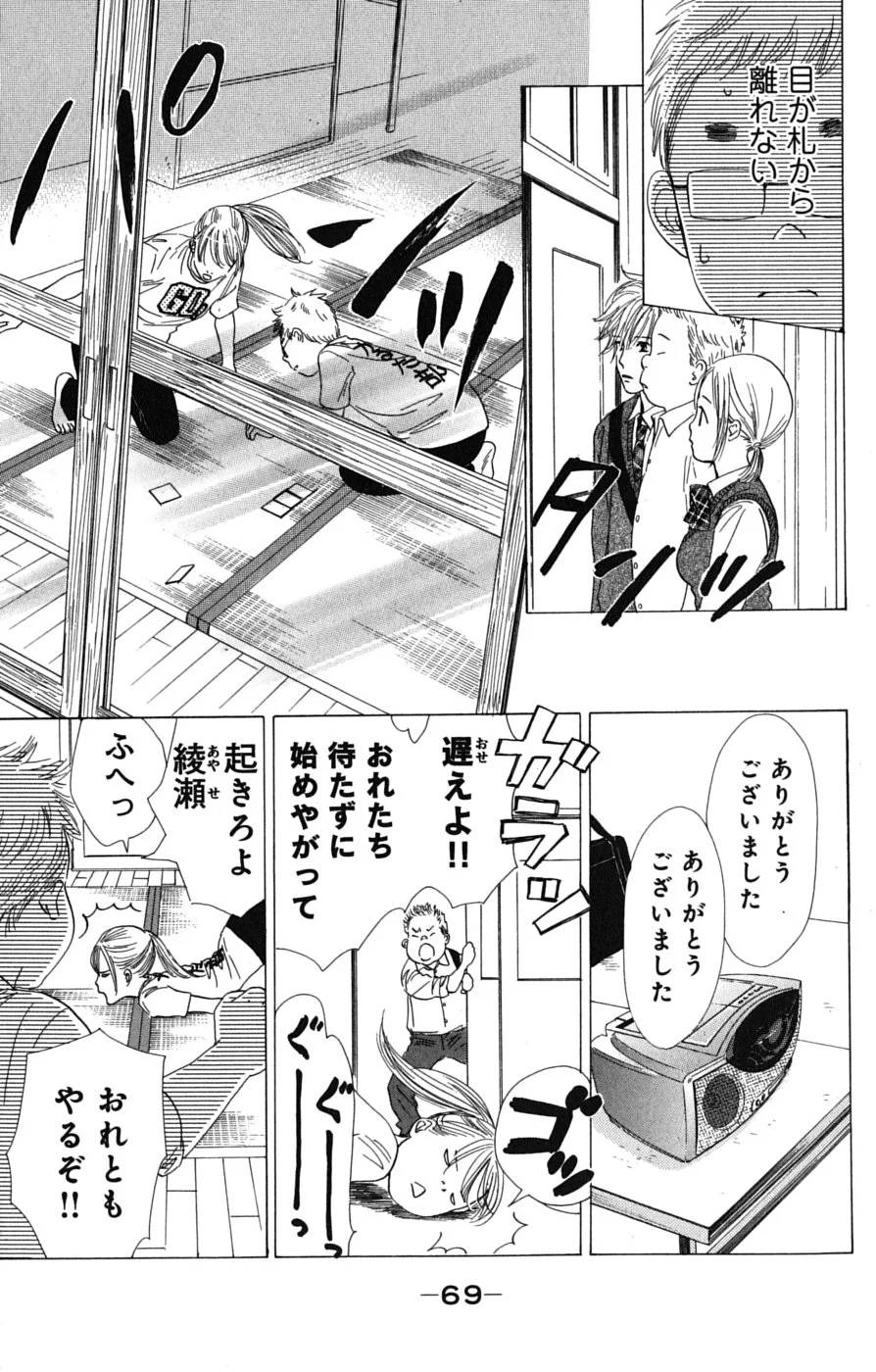 Page 69