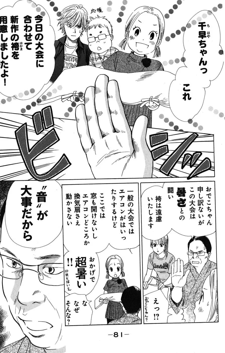 Page 81