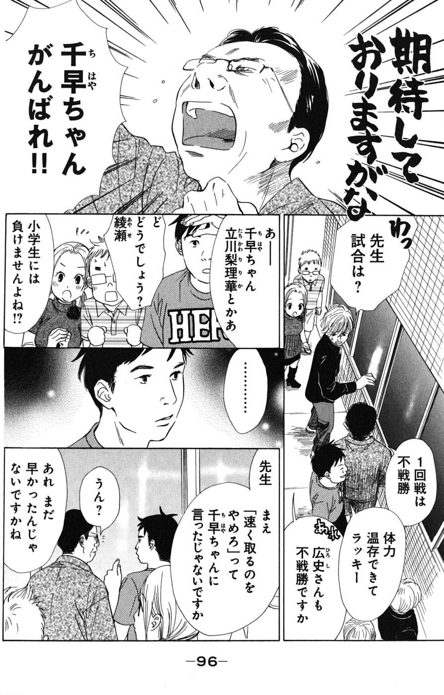 Page 96