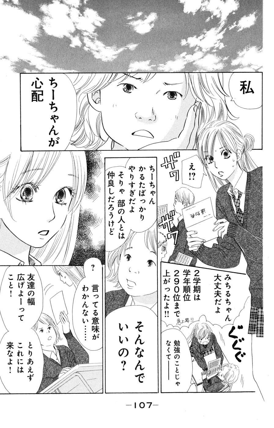 Page 107