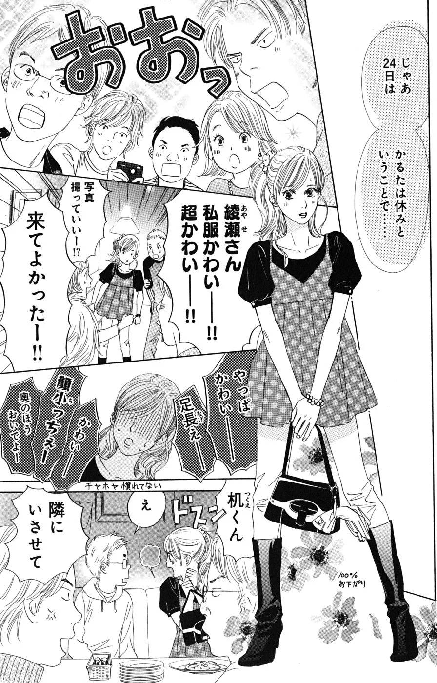 Page 109