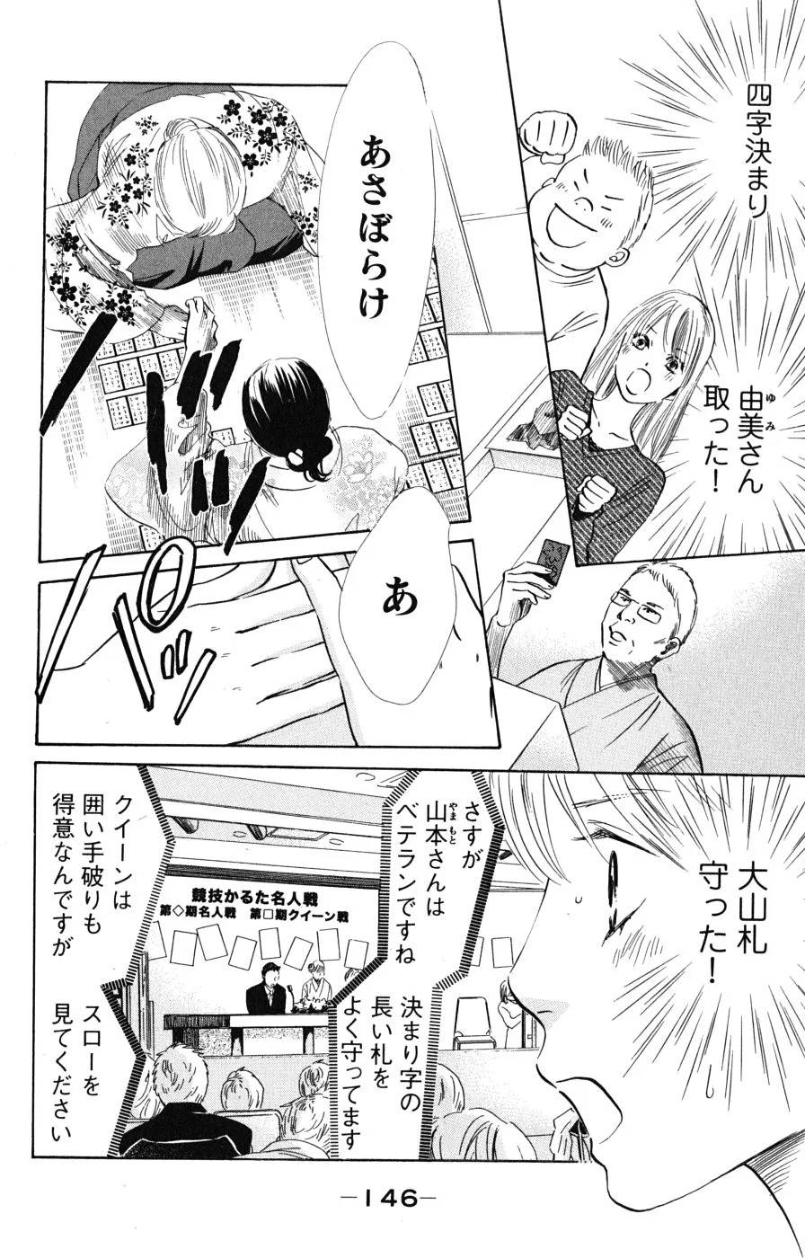 Page 146