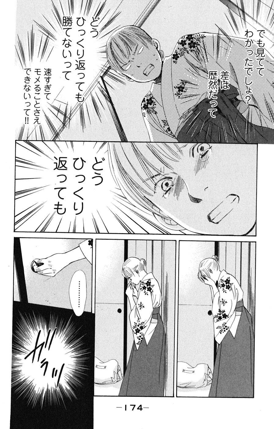 Page 174