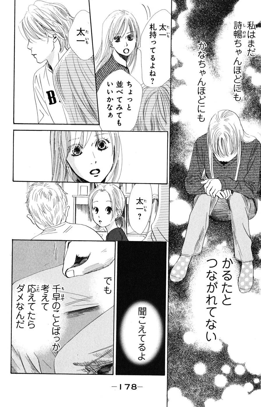 Page 178