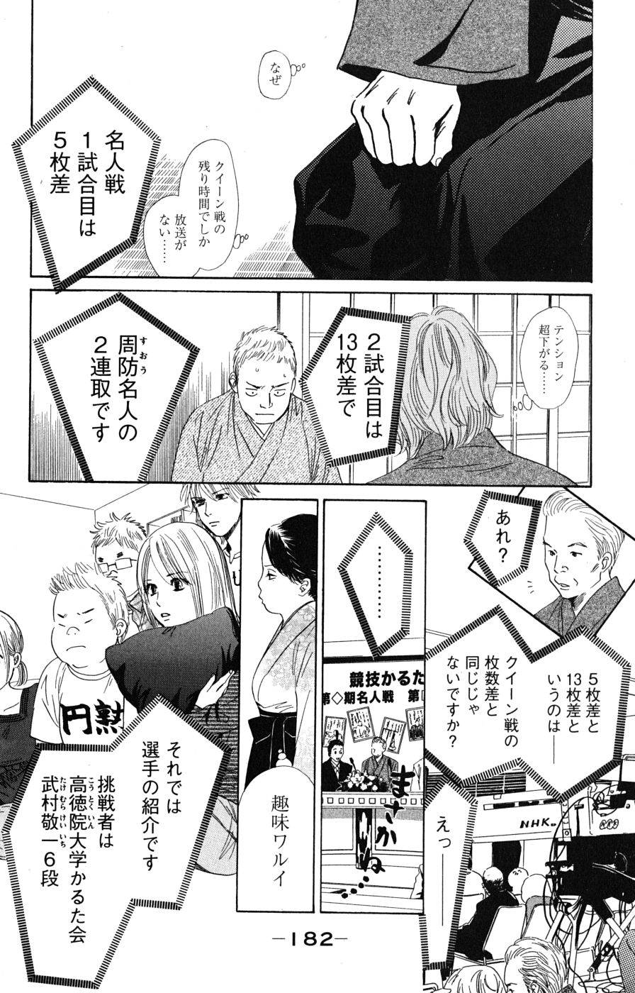 Page 182