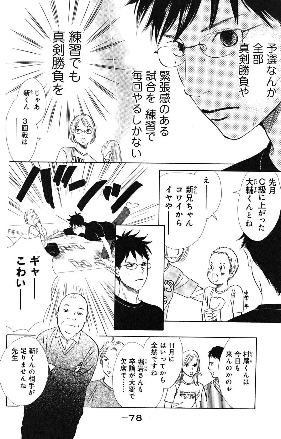 Page 78