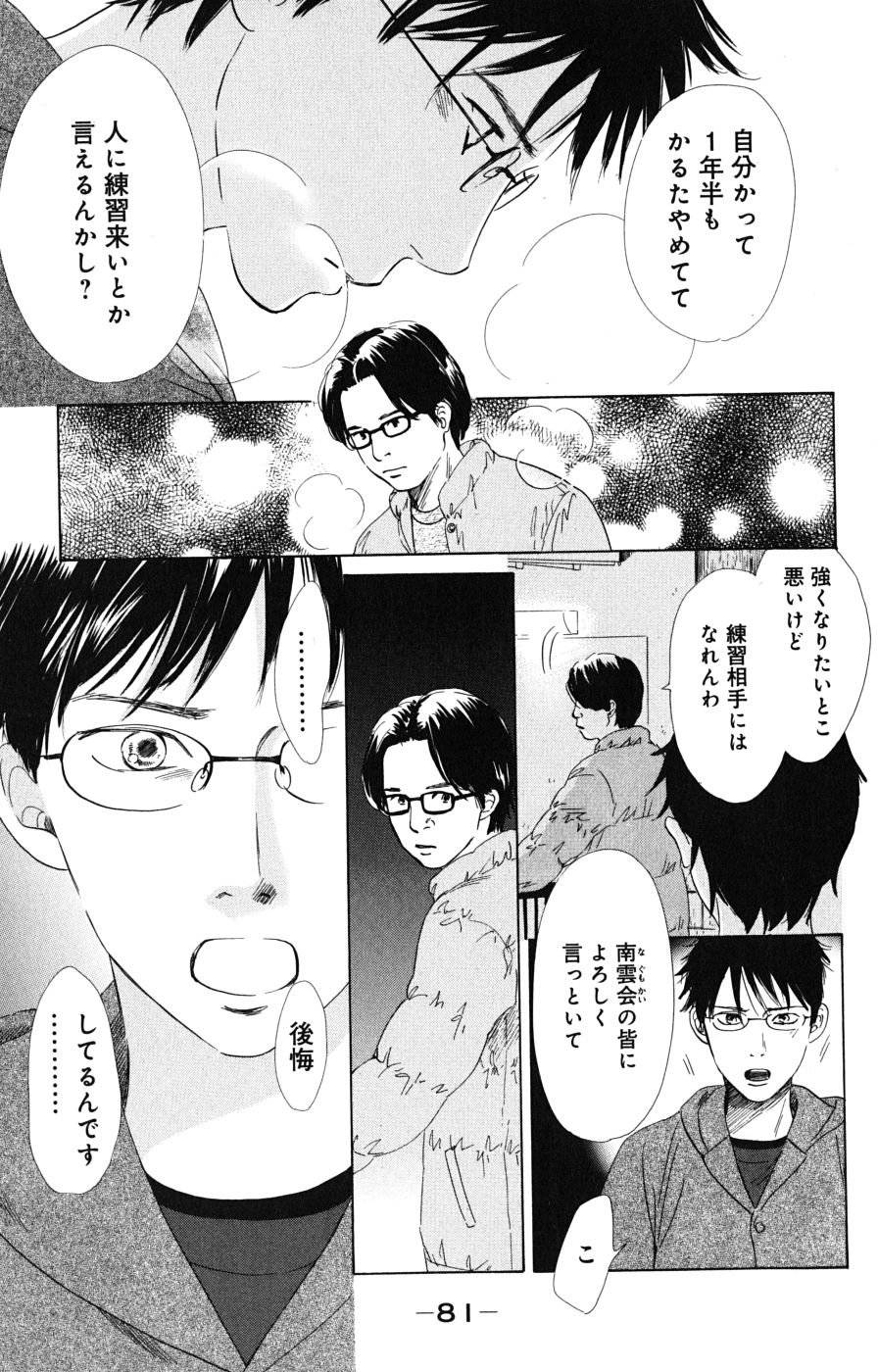 Page 81
