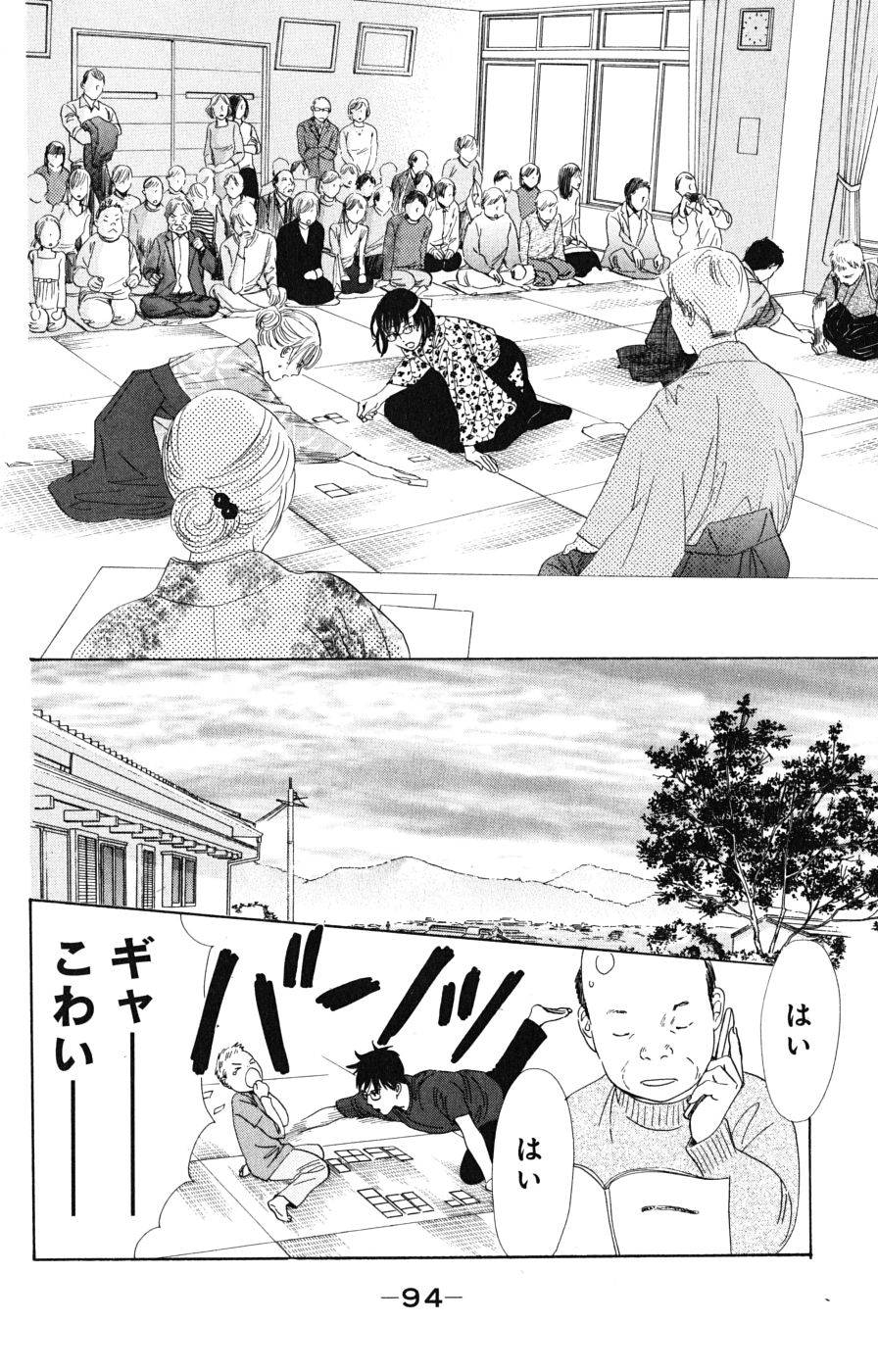 Page 94