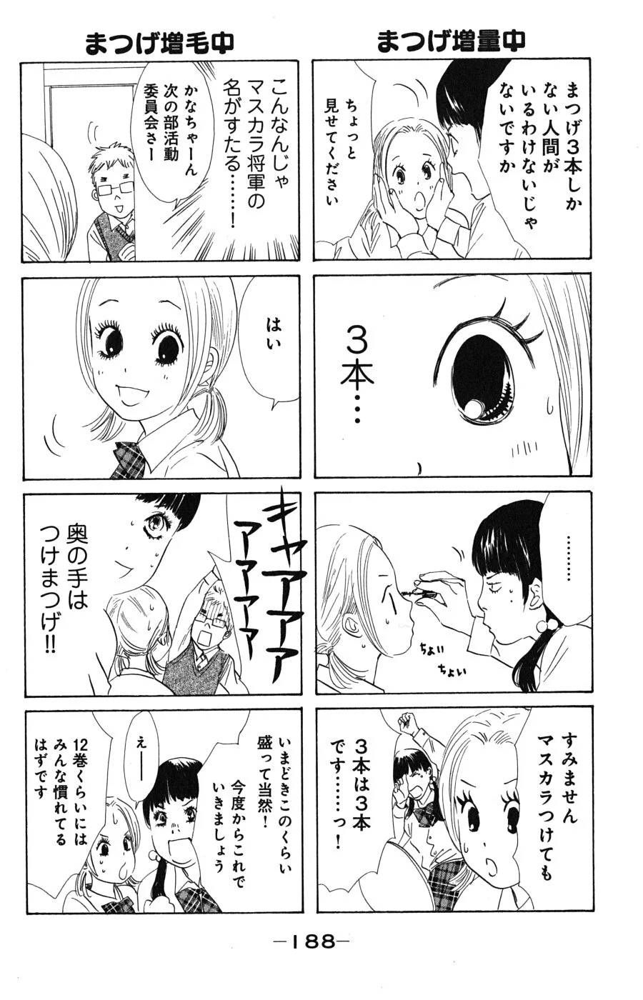 Page 188