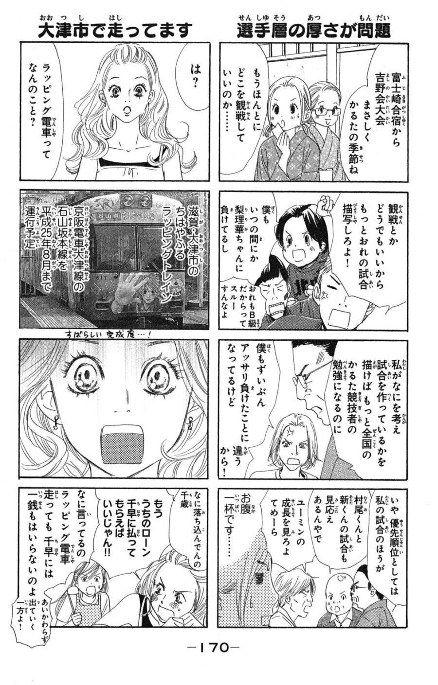 Page 31