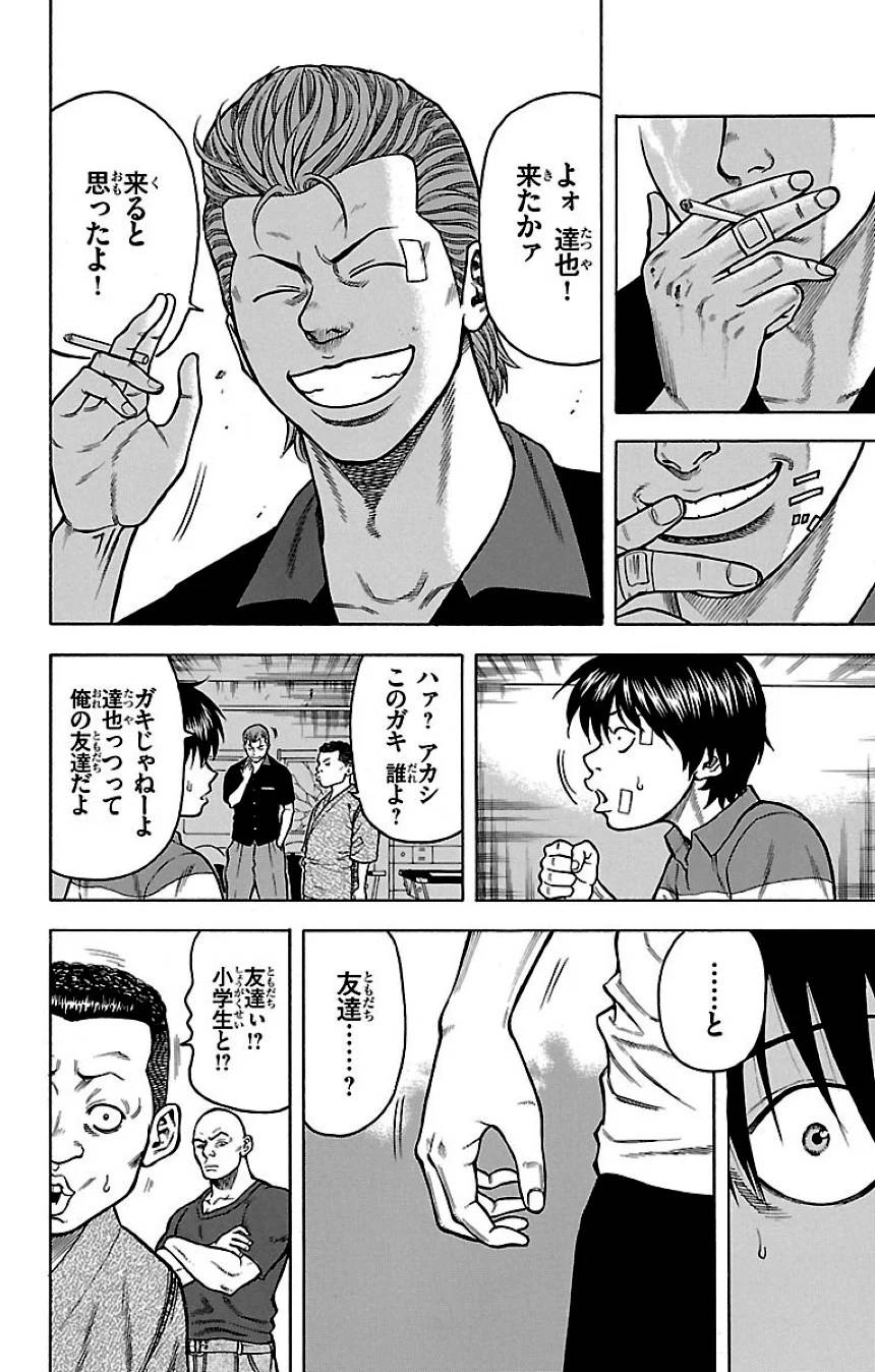 Page 138