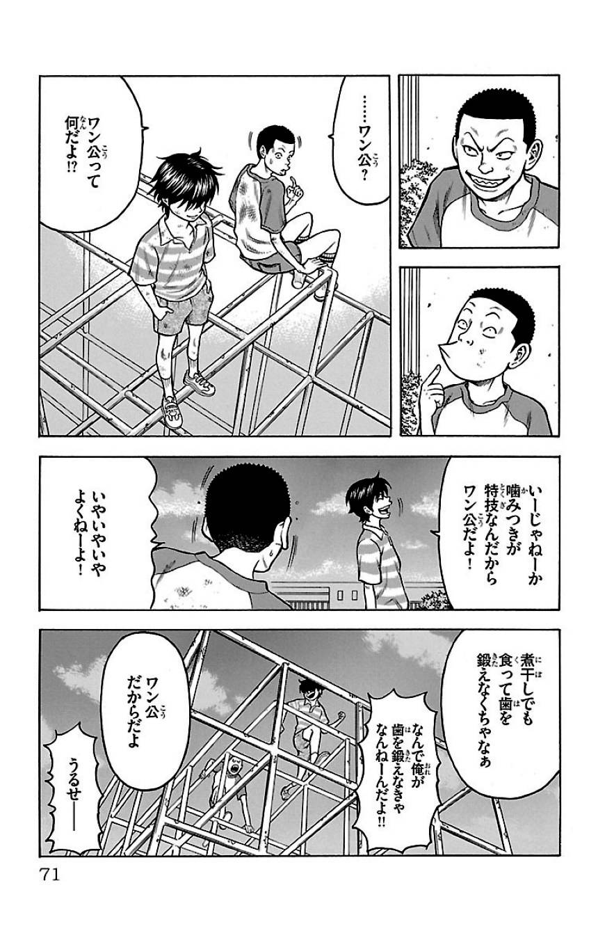 Page 69