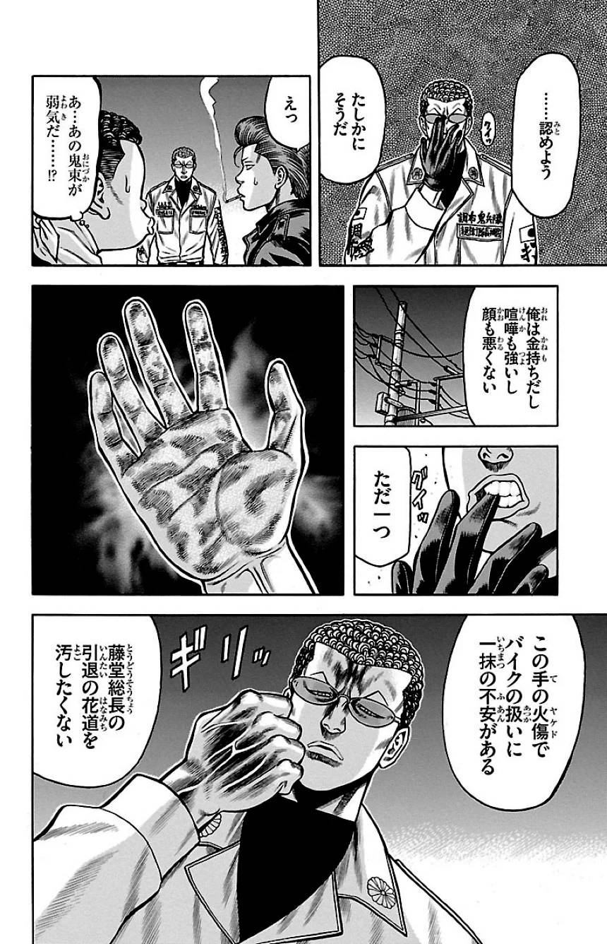 Page 112