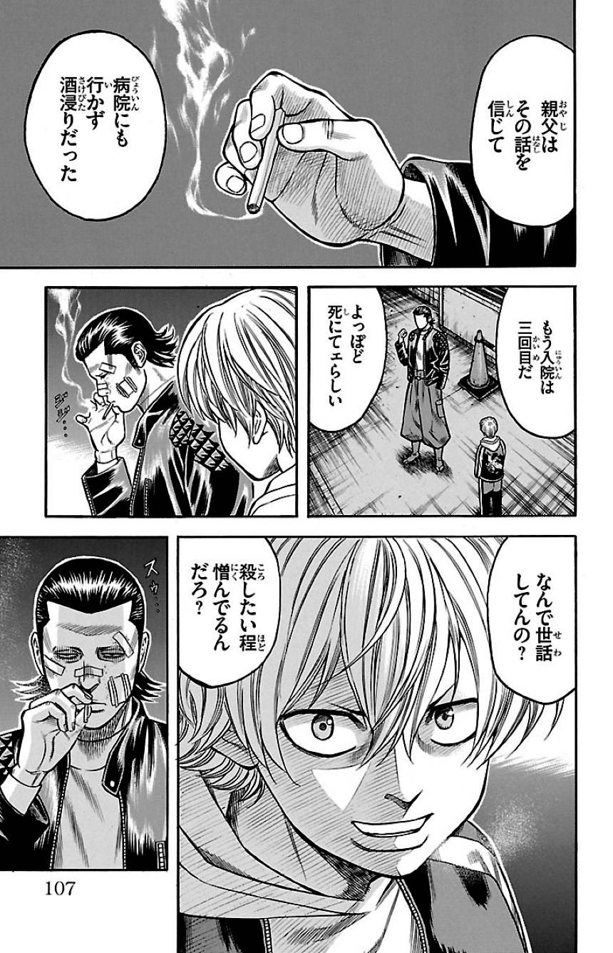 Page 105