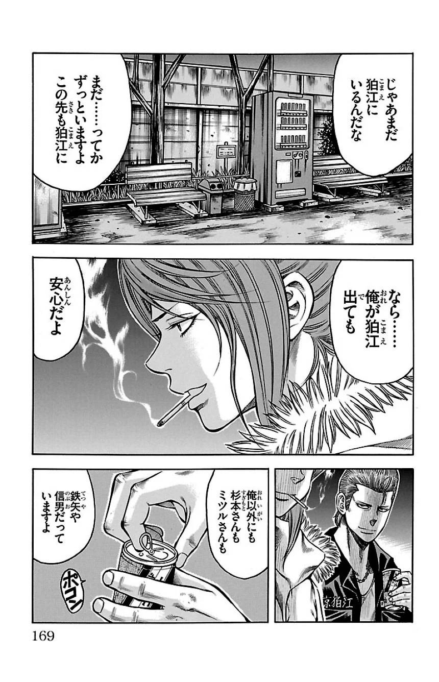 Page 167