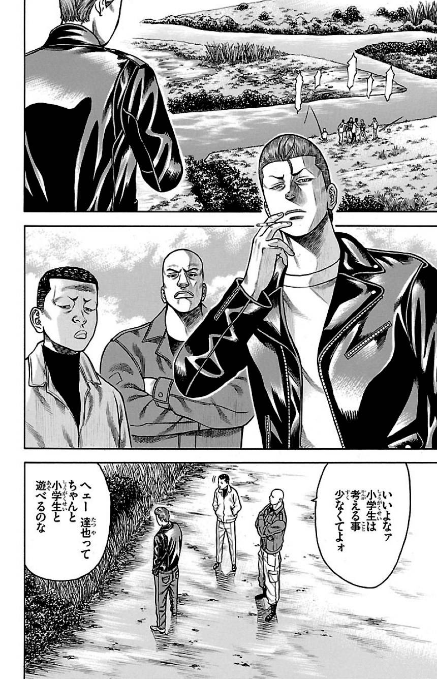 Page 112