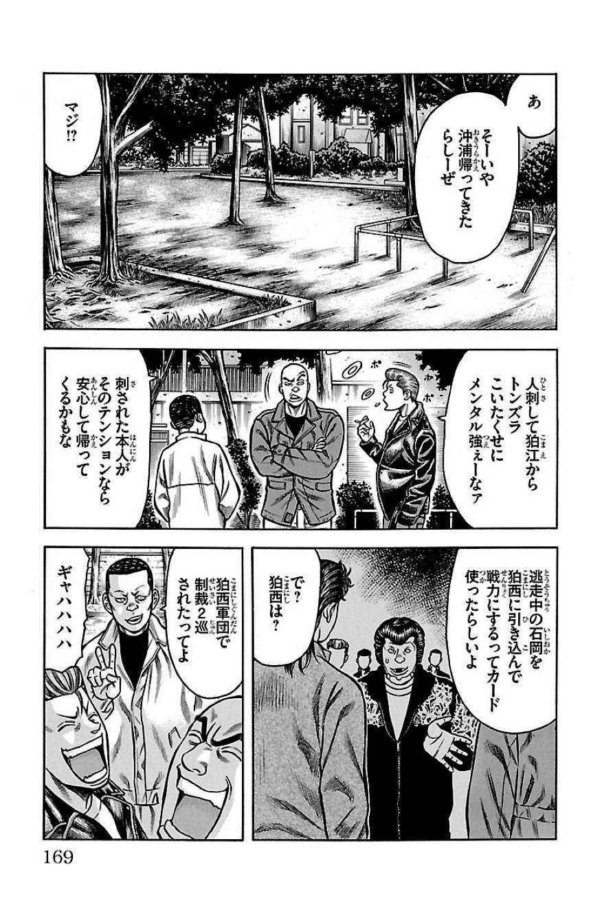 Page 167