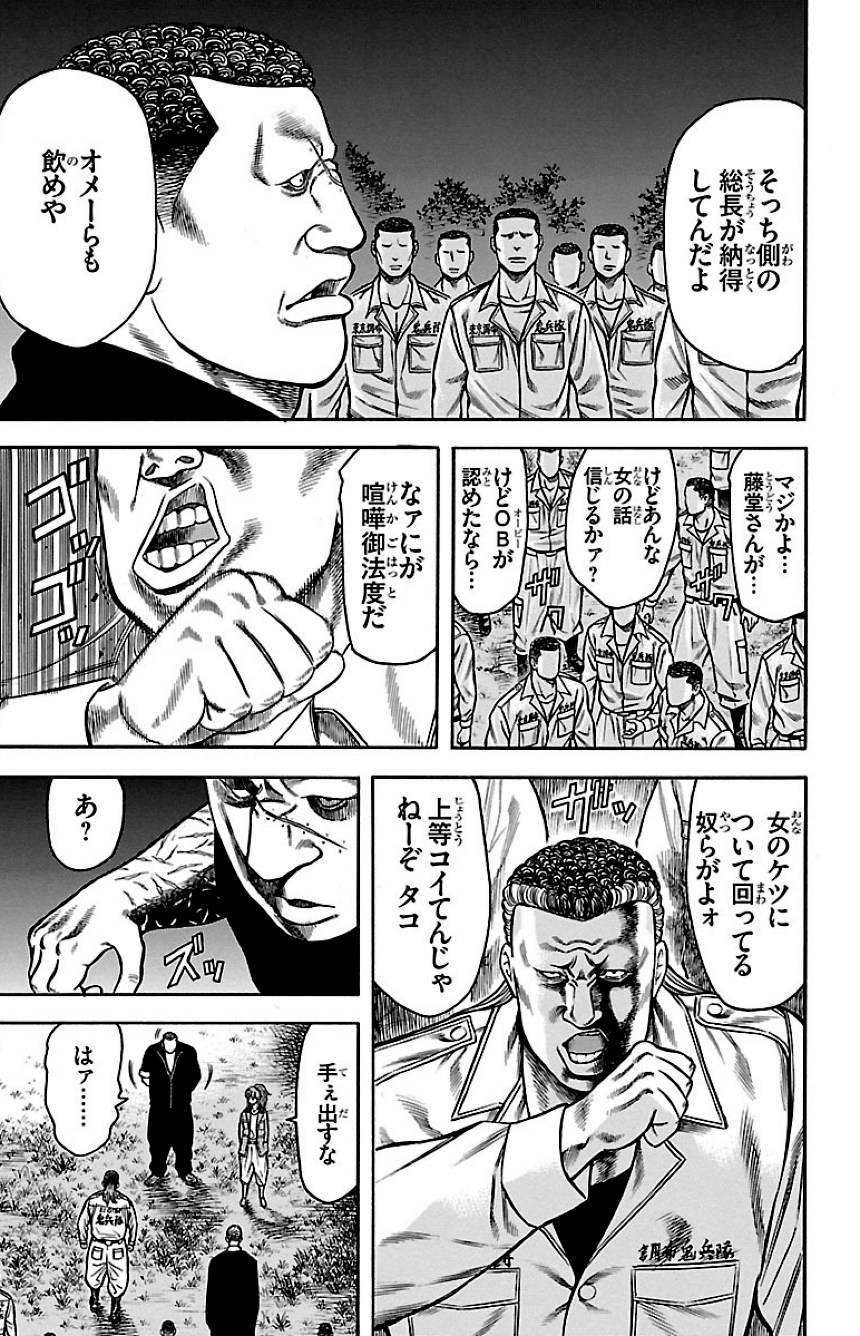 Page 167