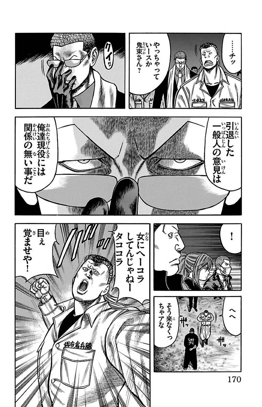 Page 168