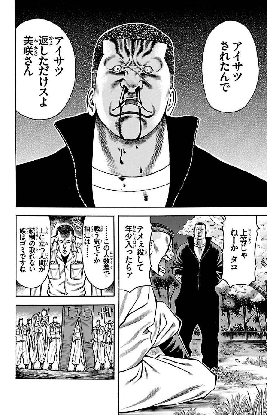 Page 172