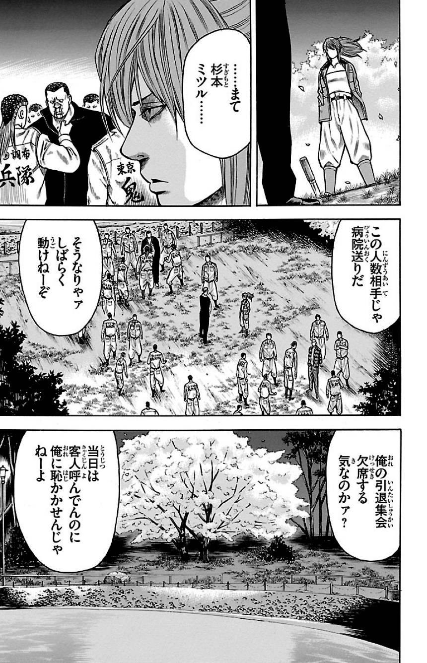 Page 175