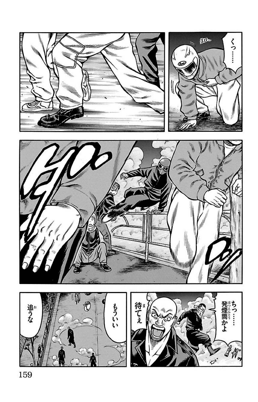 Page 157