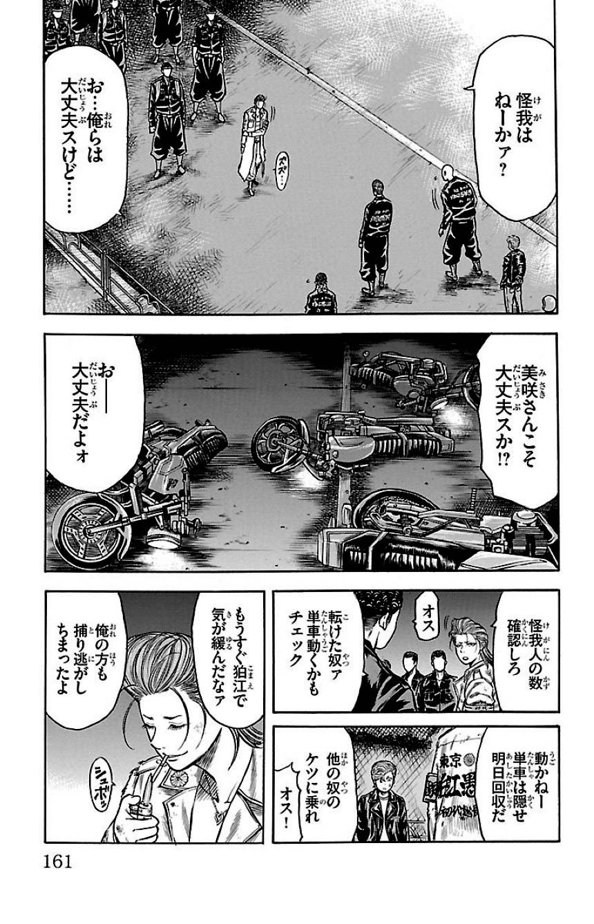 Page 159