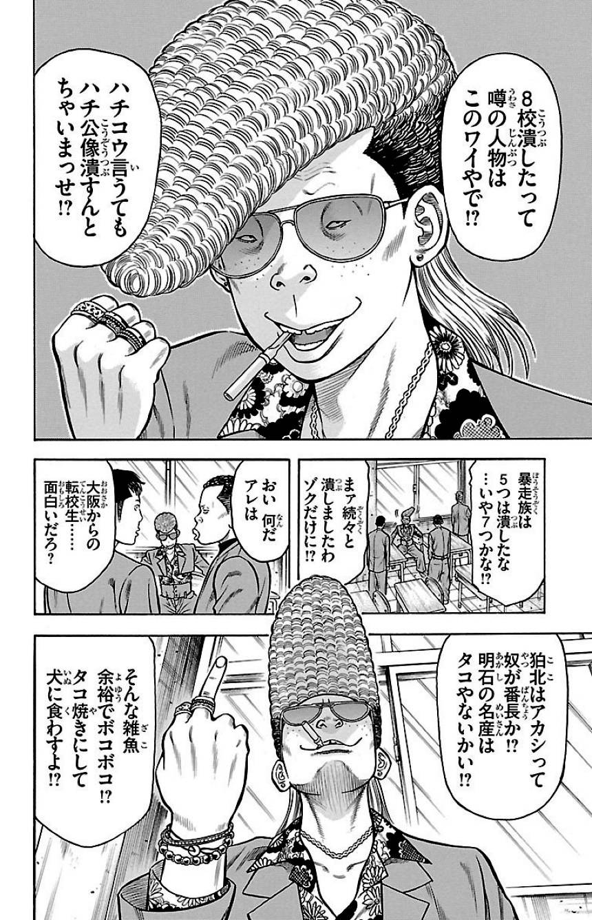 Page 138