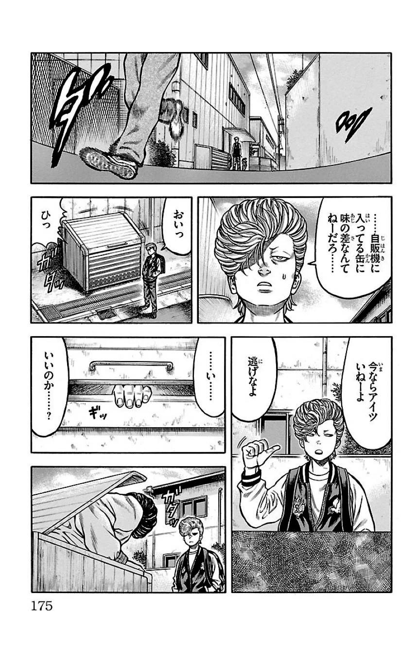 Page 173
