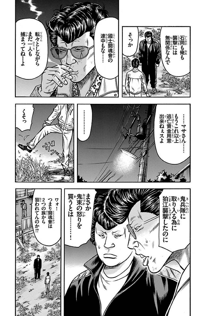 Page 179