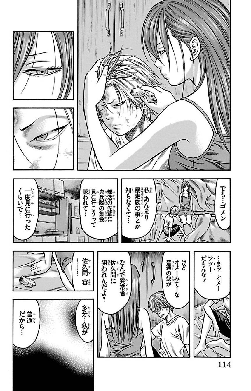 Page 112