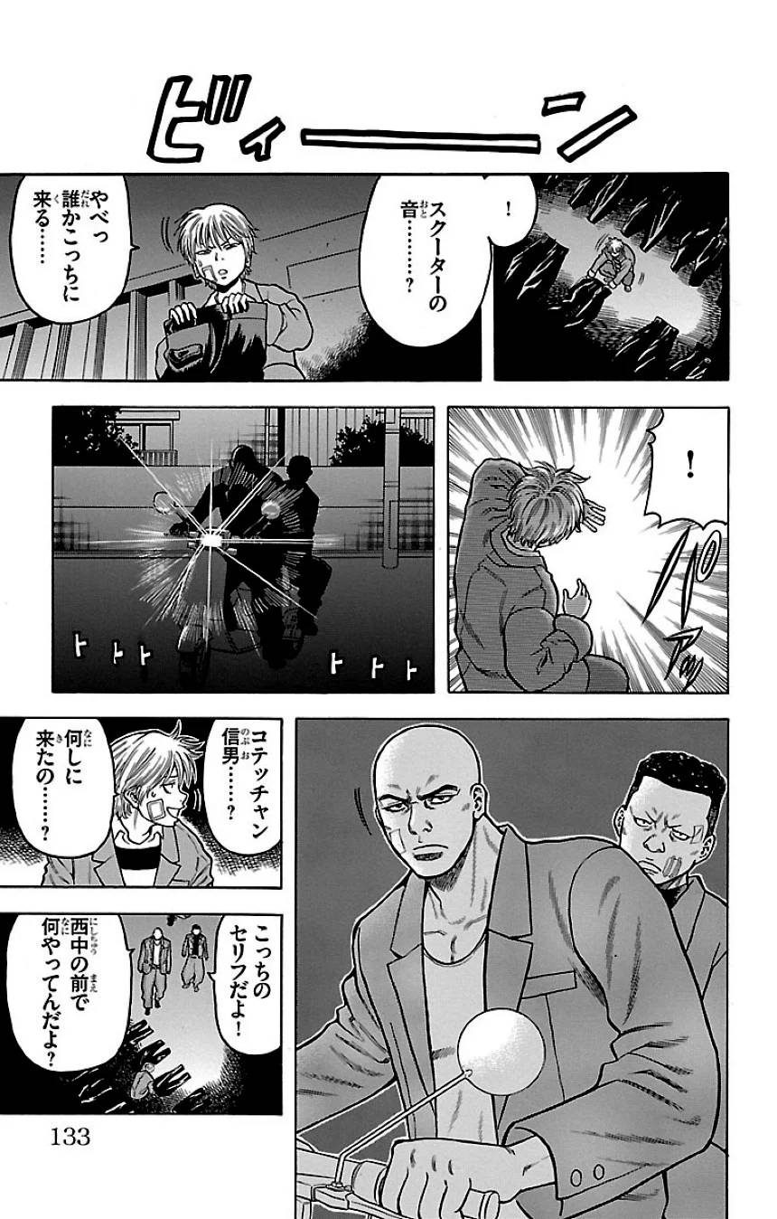 Page 131