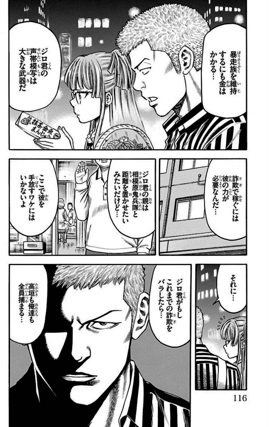 Page 116