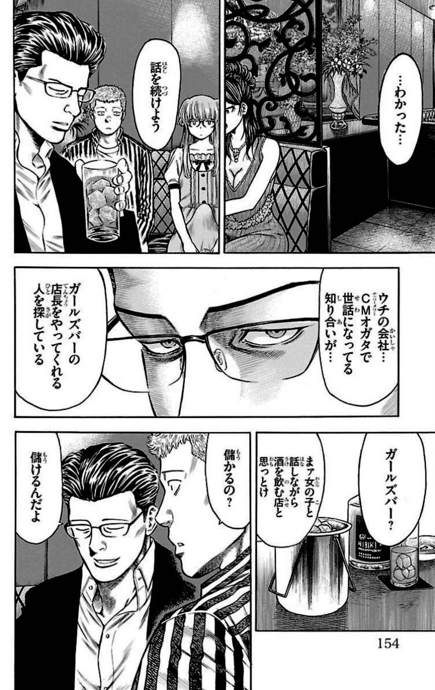 Page 154