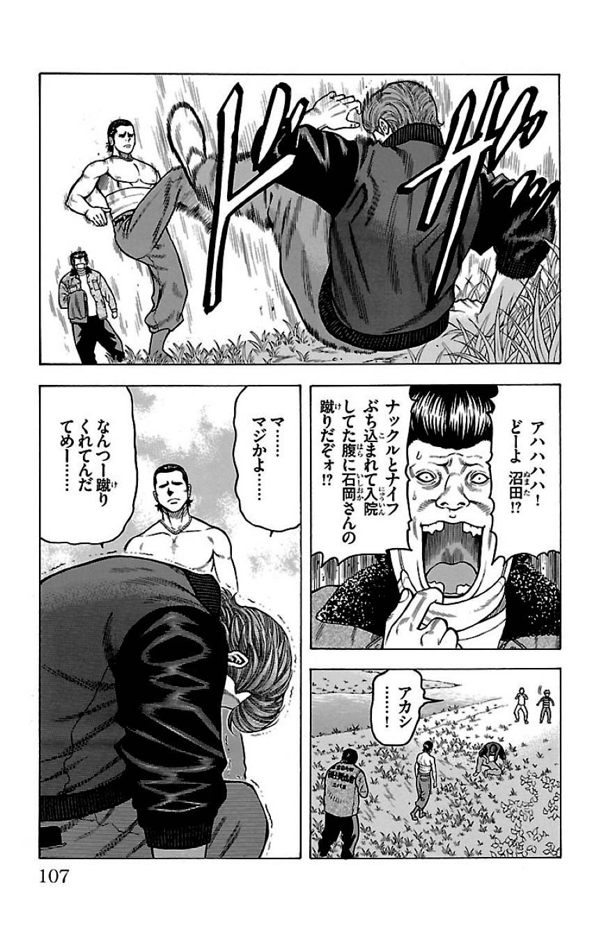 Page 105