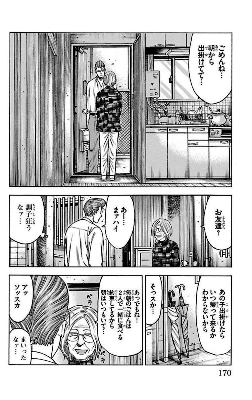 Page 168