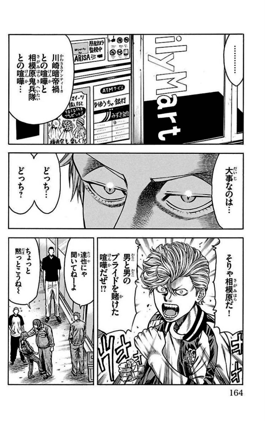 Page 162
