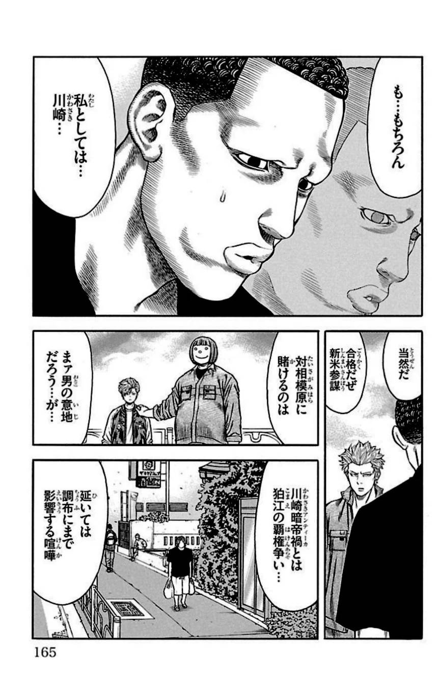 Page 163