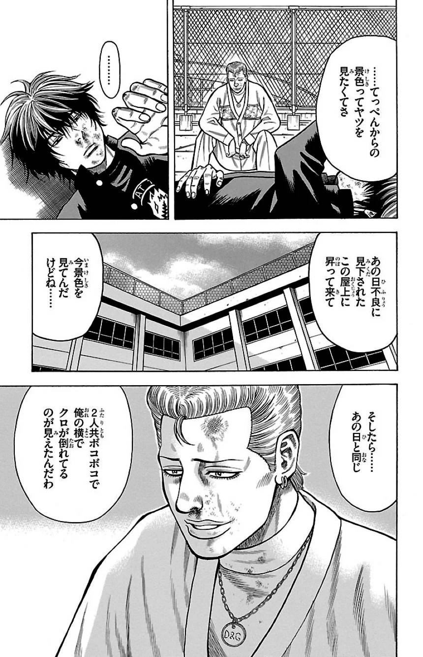 Page 193