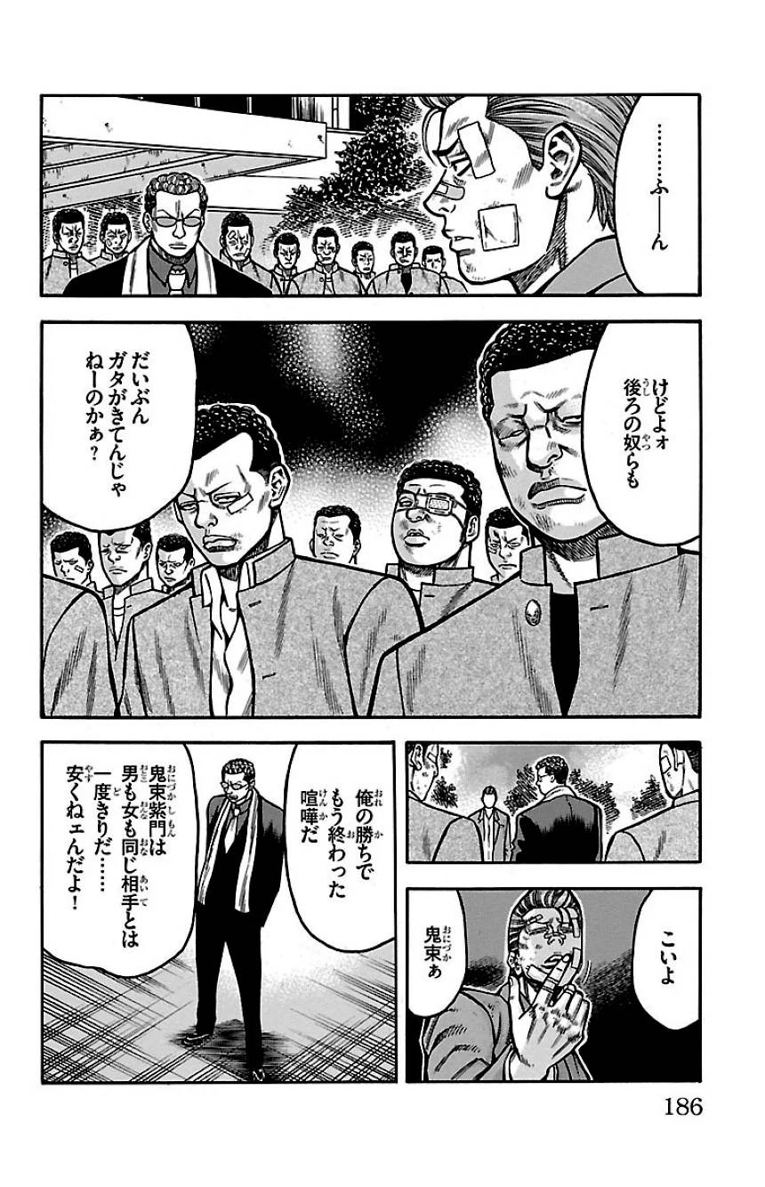 Page 184