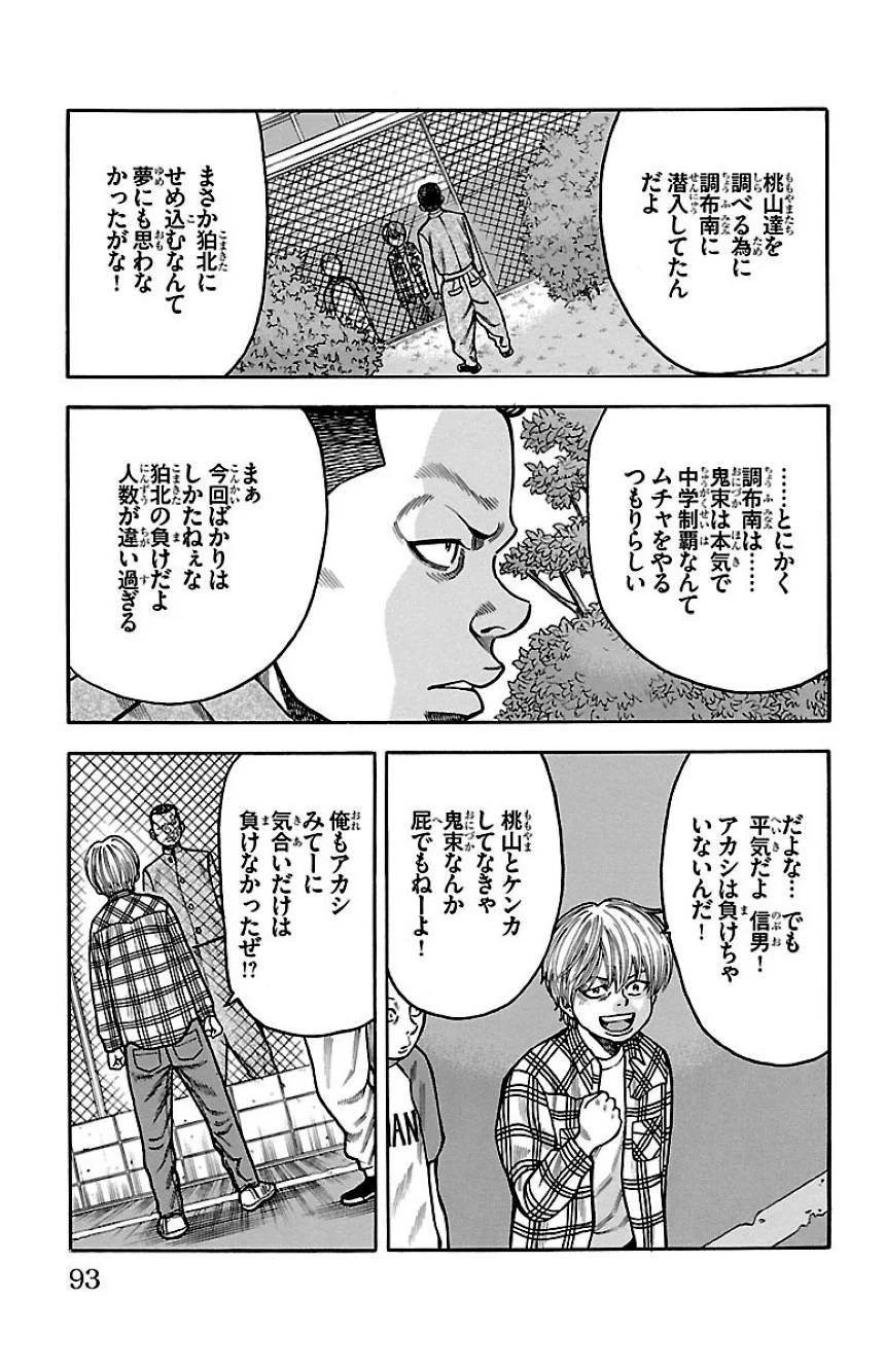 Page 91