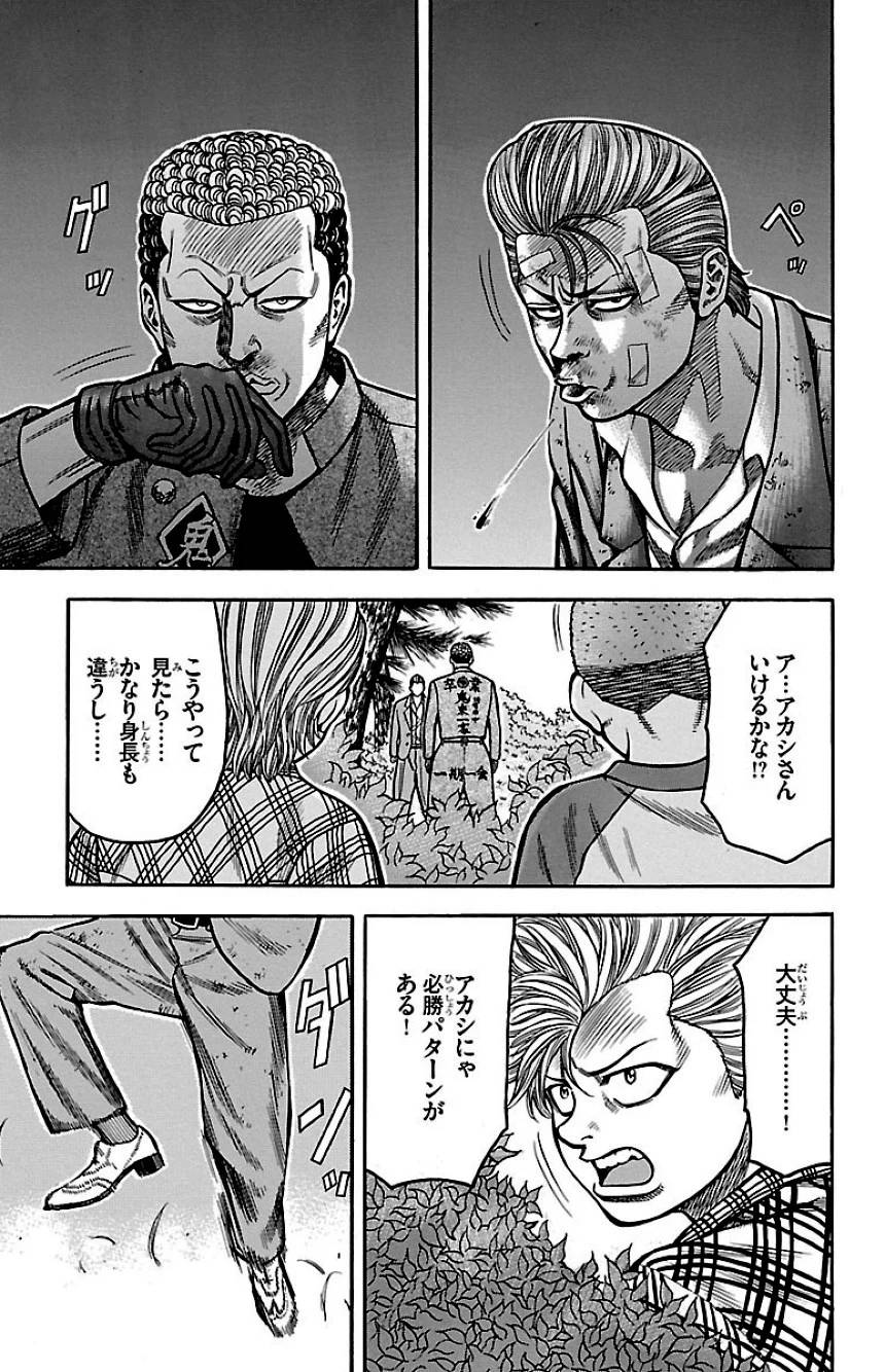 Page 175